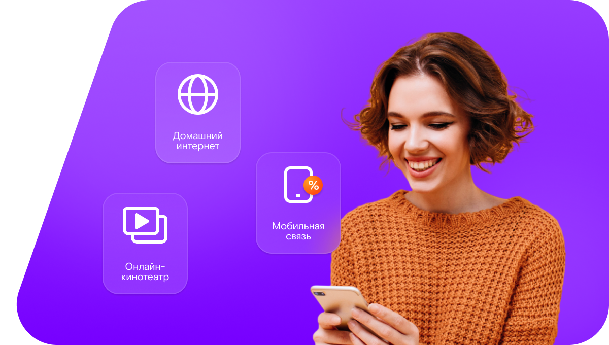 Промо-тарифы Ростелеком в хутор Белавин (Ростовская область)